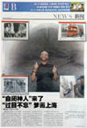Shanghai Times - Stephen Wiltshire archive - what others say