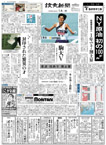The Daily Yomiuri - Tokyo Skyline