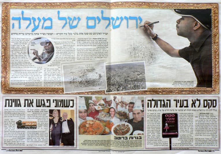Yedioth Ahronoth II - The Artist's Press Archive