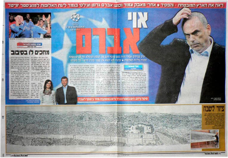 Yedioth Ahronoth IV - The Artist's Press Archive