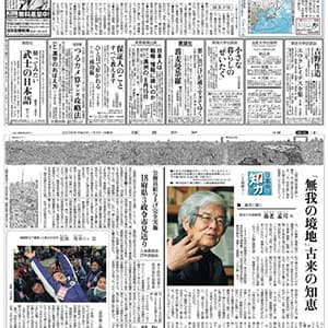 The Daily Yomiuri